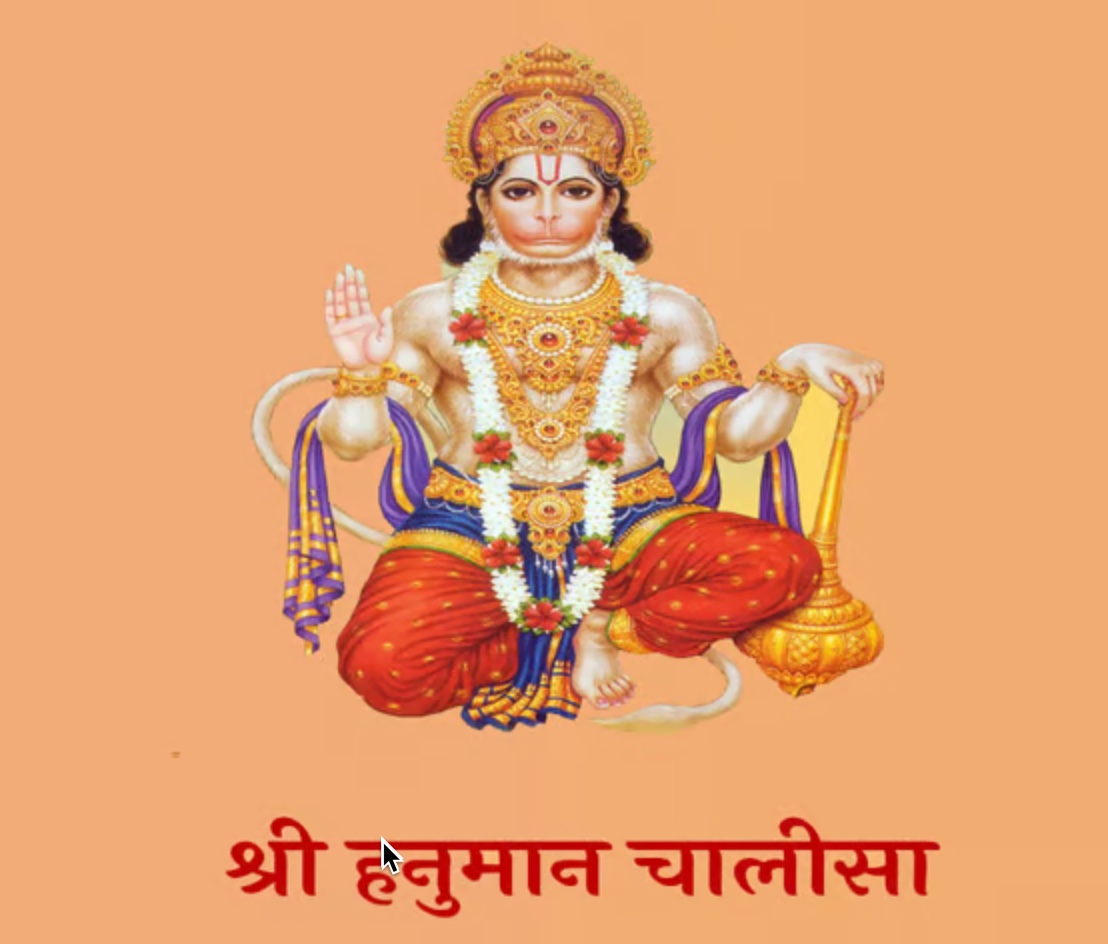 Hanuman Chalisa